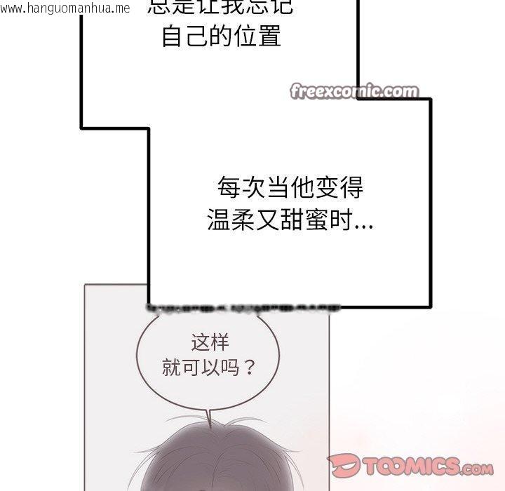 韩国漫画婚姻束缚韩漫_婚姻束缚-第26话在线免费阅读-韩国漫画-第165张图片