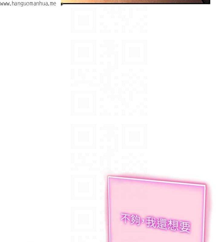 韩国漫画私密视角韩漫_私密视角-第25话-大肉棒让教授好兴奋在线免费阅读-韩国漫画-第84张图片