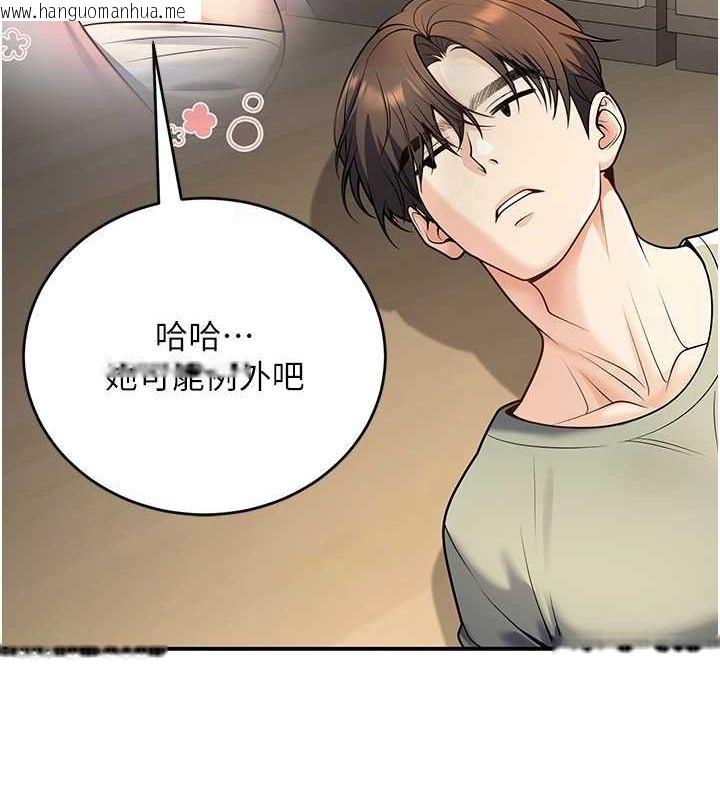 韩国漫画已婚学生想坏坏韩漫_已婚学生想坏坏-第28话-惩罚不听话的人在线免费阅读-韩国漫画-第20张图片