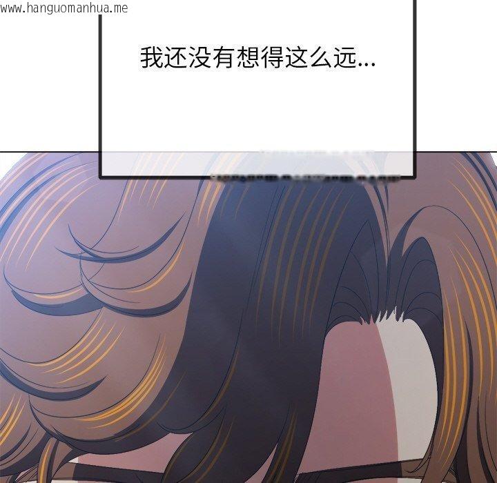 韩国漫画恶女勾勾缠/难缠小恶女韩漫_恶女勾勾缠/难缠小恶女-第247话在线免费阅读-韩国漫画-第174张图片