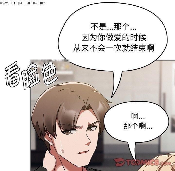韩国漫画热情拳击馆韩漫_热情拳击馆-第16话在线免费阅读-韩国漫画-第20张图片