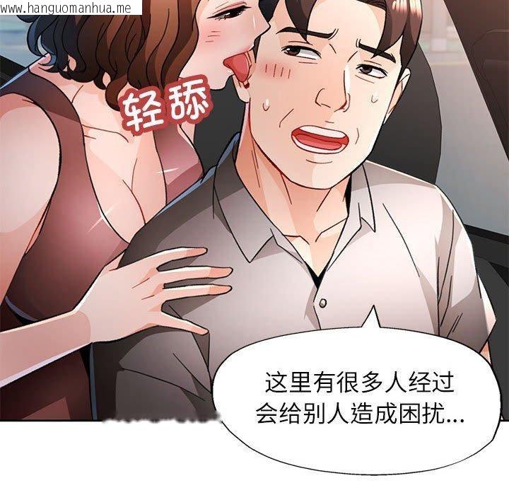 韩国漫画脱轨关系韩漫_脱轨关系-第47话在线免费阅读-韩国漫画-第34张图片