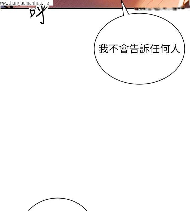 韩国漫画私密视角韩漫_私密视角-第25话-大肉棒让教授好兴奋在线免费阅读-韩国漫画-第40张图片