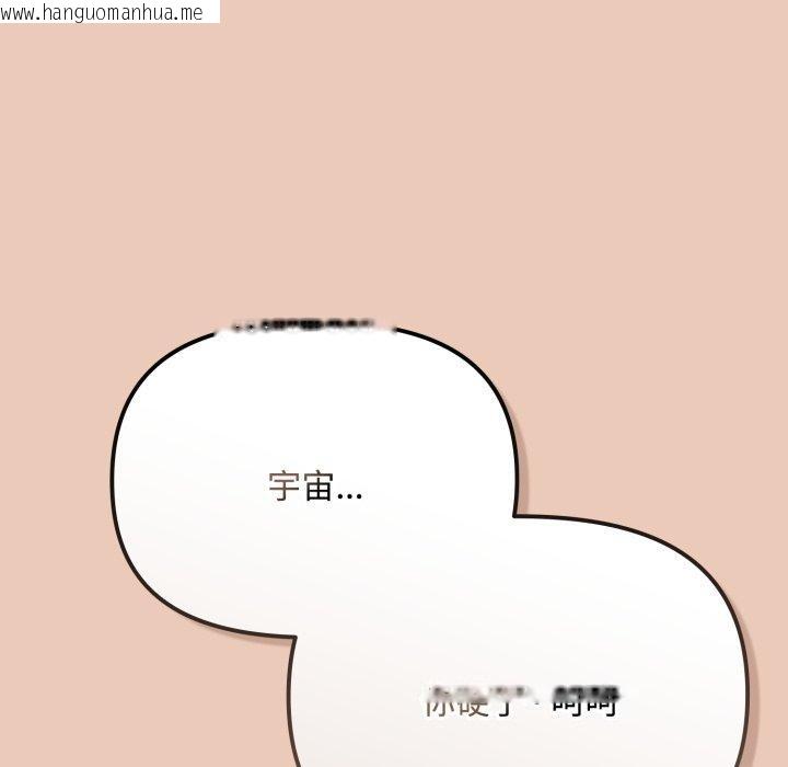 韩国漫画爱上你也好韩漫_爱上你也好-第8话在线免费阅读-韩国漫画-第18张图片