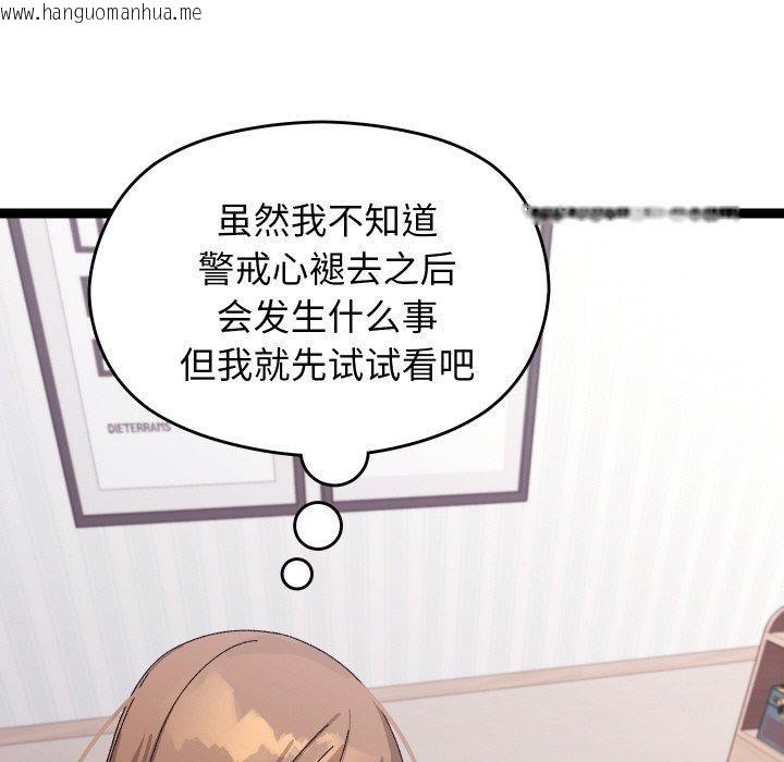 韩国漫画分身使我无限变强韩漫_分身使我无限变强-第9话在线免费阅读-韩国漫画-第121张图片