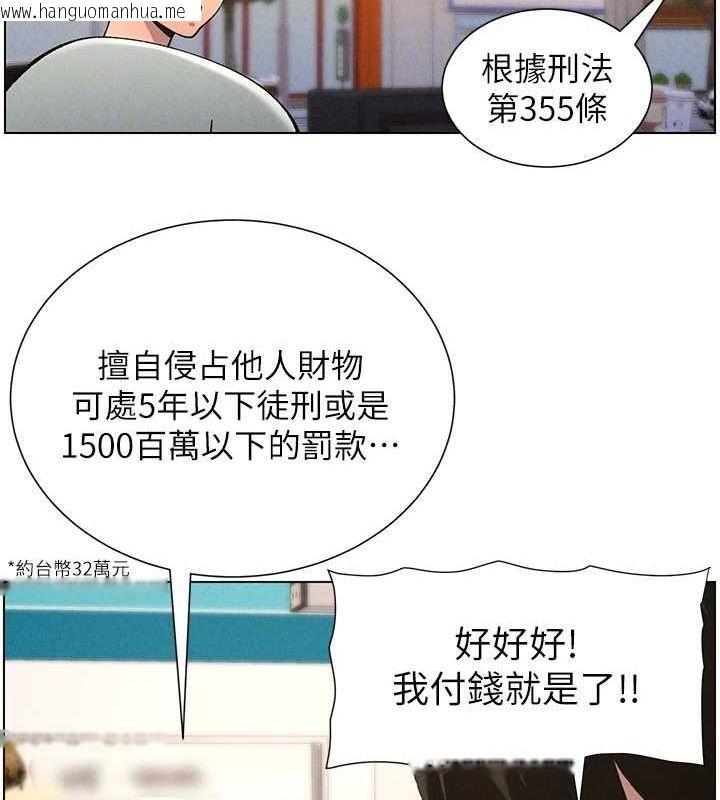 韩国漫画兄妹的秘密授课韩漫_兄妹的秘密授课-第52话-逃家开采纯洁处女鲍在线免费阅读-韩国漫画-第50张图片