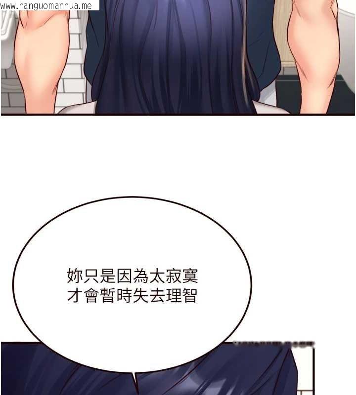 韩国漫画熟女自助餐韩漫_熟女自助餐-第31话-请享用免费鲍鲍在线免费阅读-韩国漫画-第28张图片