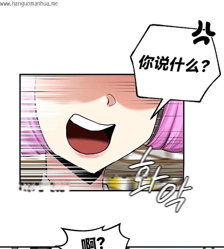 韩国漫画重生士兵的雌性征服日志!/异世界重生之后宫养成记韩漫_重生士兵的雌性征服日志!/异世界重生之后宫养成记-第56话在线免费阅读-韩国漫画-第134张图片
