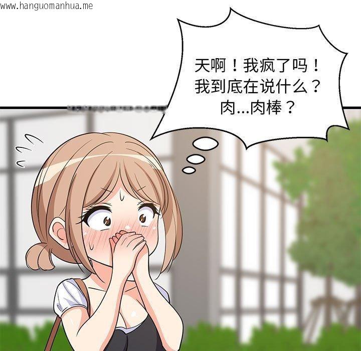 韩国漫画难缠姐妹偏要和我同居韩漫_难缠姐妹偏要和我同居-第38话在线免费阅读-韩国漫画-第127张图片