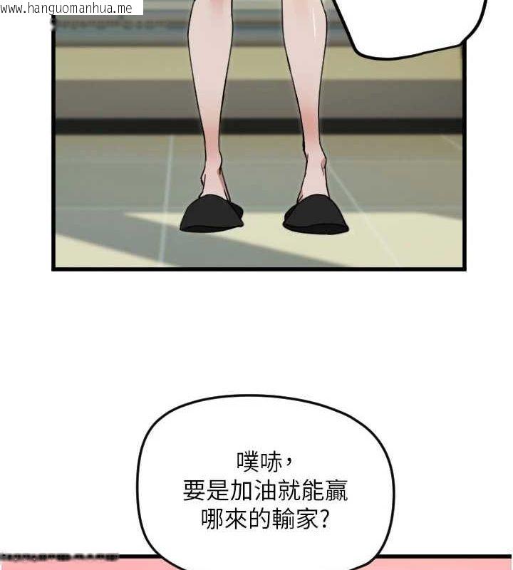 韩国漫画守护天使韩漫_守护天使-第26话-什么愿望都可以哦在线免费阅读-韩国漫画-第72张图片