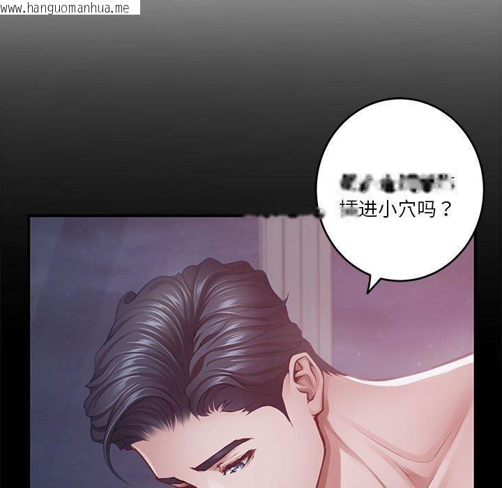韩国漫画极乐之神韩漫_极乐之神-第37话在线免费阅读-韩国漫画-第74张图片