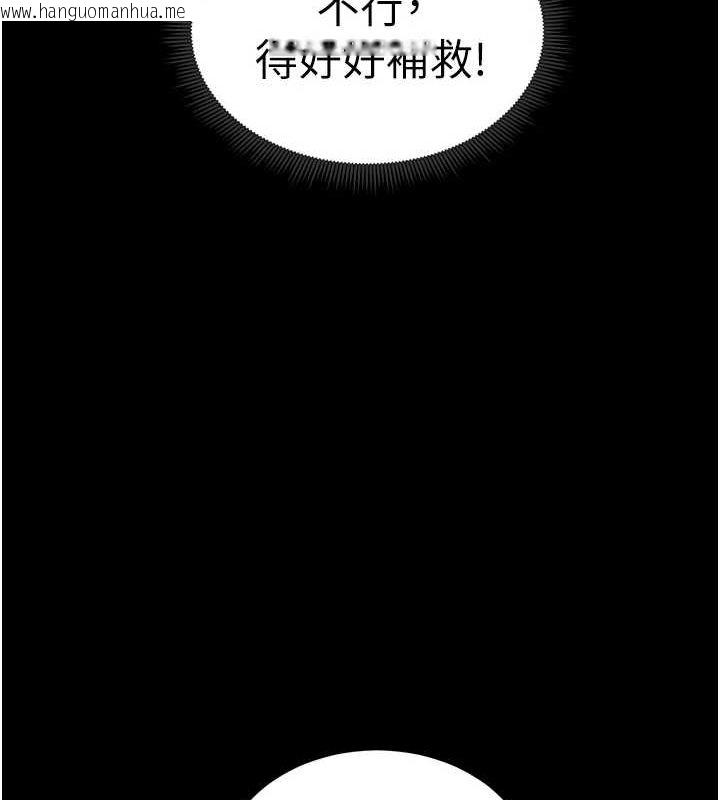 韩国漫画太妹攻略指南韩漫_太妹攻略指南-第16话-老师，救我!在线免费阅读-韩国漫画-第17张图片