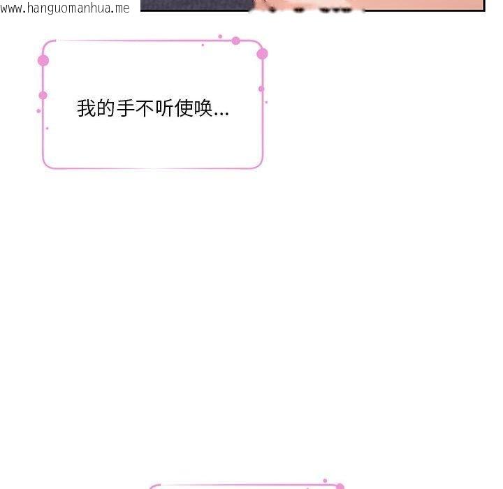 韩国漫画极乐之神韩漫_极乐之神-第37话在线免费阅读-韩国漫画-第56张图片