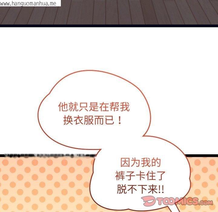 韩国漫画分身使我无限变强韩漫_分身使我无限变强-第9话在线免费阅读-韩国漫画-第36张图片