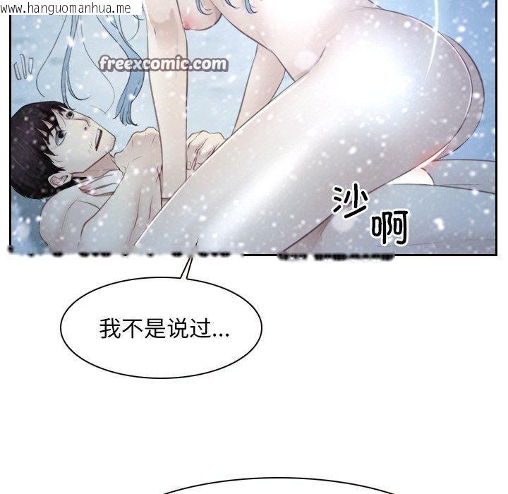 韩国漫画寻找初恋韩漫_寻找初恋-第45话在线免费阅读-韩国漫画-第112张图片