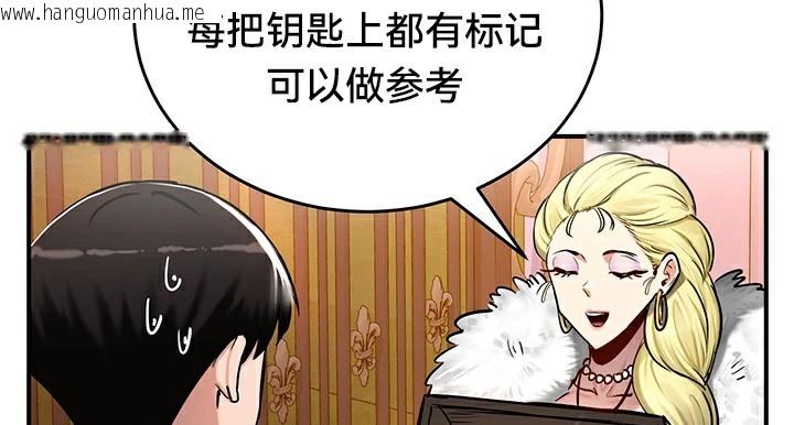 韩国漫画重生士兵的雌性征服日志!/异世界重生之后宫养成记韩漫_重生士兵的雌性征服日志!/异世界重生之后宫养成记-第56话在线免费阅读-韩国漫画-第112张图片