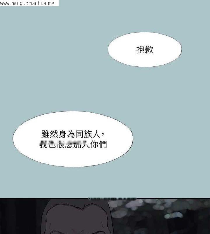 韩国漫画进击的巨根韩漫_进击的巨根-第35话-牺牲者在线免费阅读-韩国漫画-第41张图片