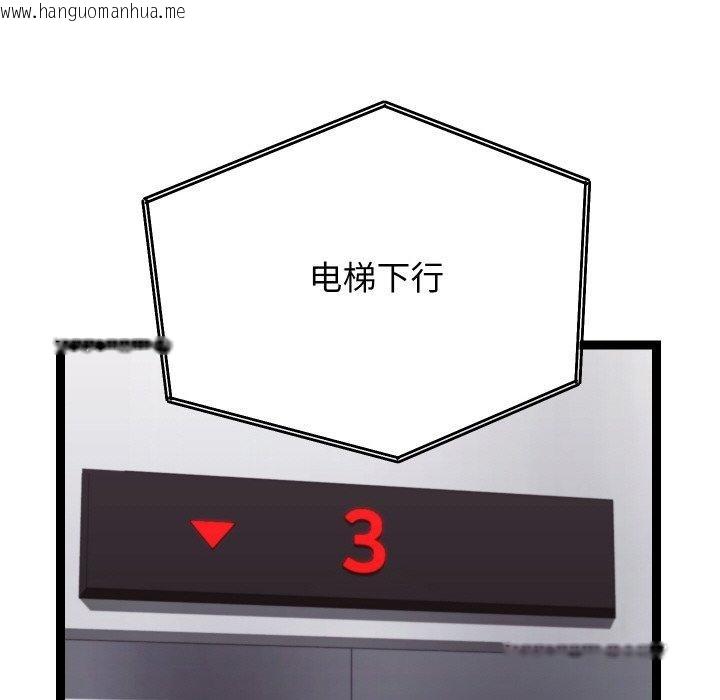 韩国漫画分身使我无限变强韩漫_分身使我无限变强-第9话在线免费阅读-韩国漫画-第79张图片