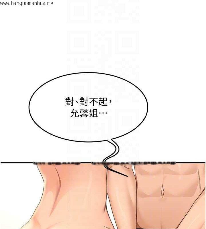 韩国漫画顶加套房的春天韩漫_顶加套房的春天-第12话-自由发挥的裸体拍摄在线免费阅读-韩国漫画-第16张图片
