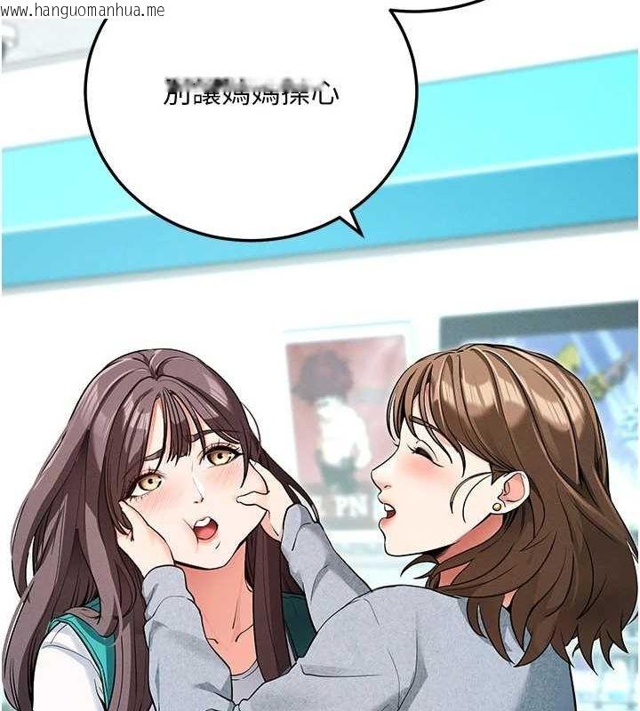 韩国漫画拜脱拜脱App韩漫_拜脱拜脱App-第8话-秀色可餐的性感人母在线免费阅读-韩国漫画-第142张图片
