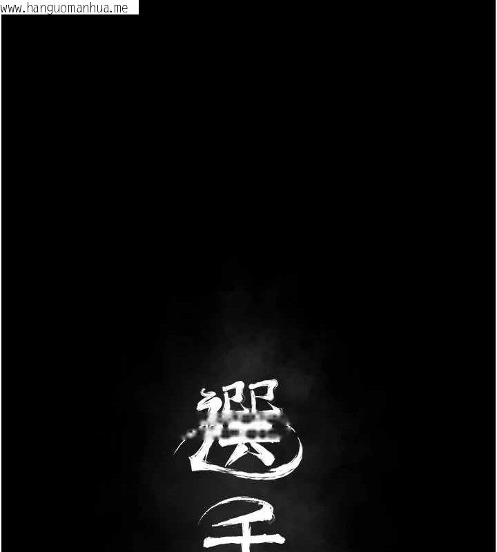 韩国漫画选手村:母猪调教韩漫_选手村:母猪调教-第21话-明明是妳想要了在线免费阅读-韩国漫画-第13张图片