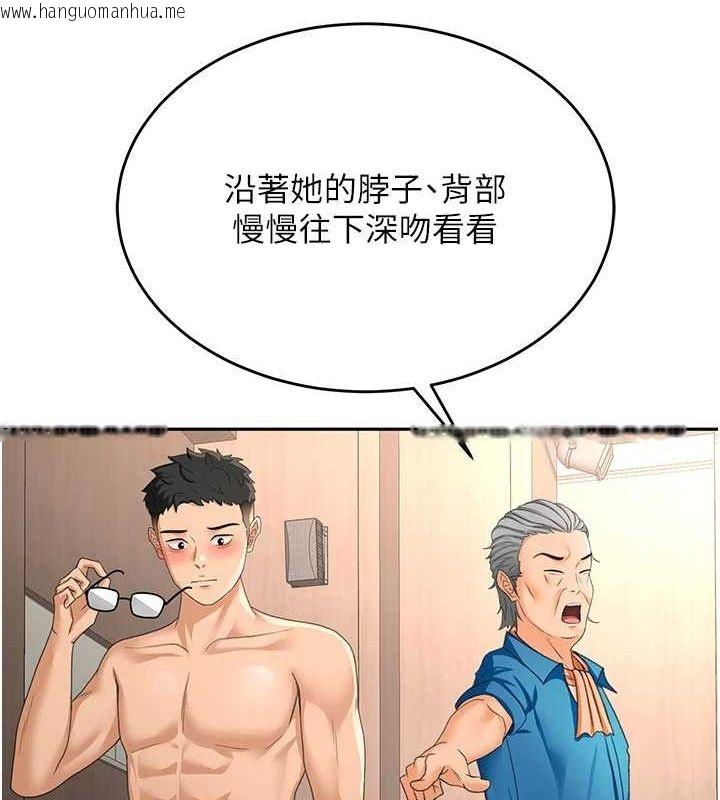韩国漫画顶加套房的春天韩漫_顶加套房的春天-第12话-自由发挥的裸体拍摄在线免费阅读-韩国漫画-第158张图片