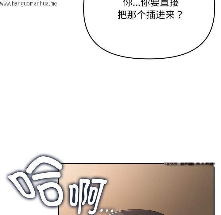 韩国漫画爱上你也好韩漫_爱上你也好-第8话在线免费阅读-韩国漫画-第69张图片