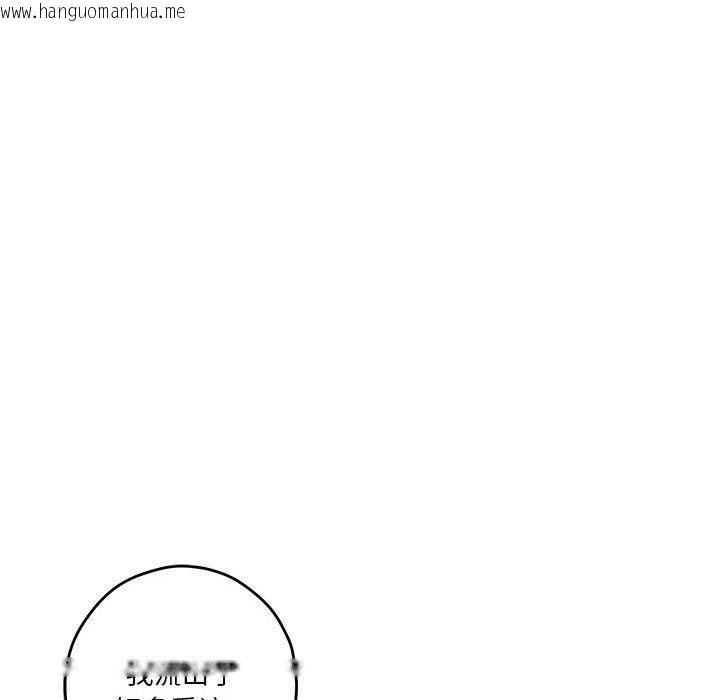韩国漫画极乐之神韩漫_极乐之神-第37话在线免费阅读-韩国漫画-第144张图片