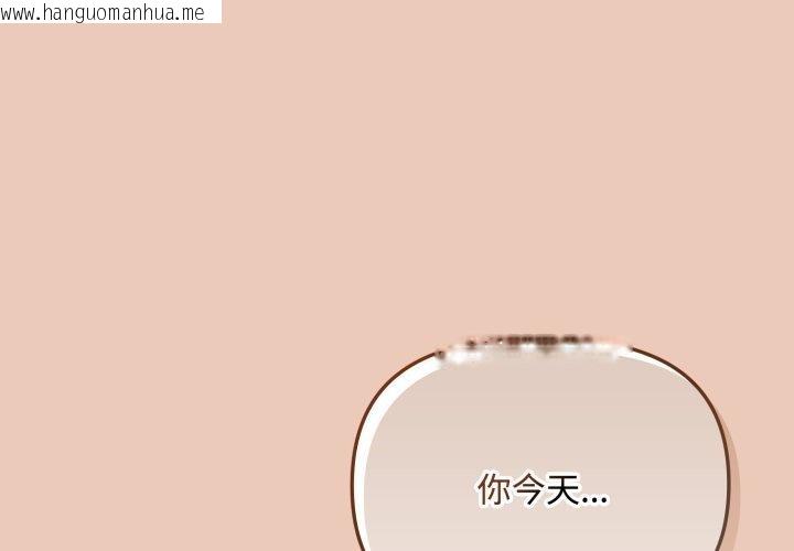 韩国漫画爱上你也好韩漫_爱上你也好-第8话在线免费阅读-韩国漫画-第1张图片