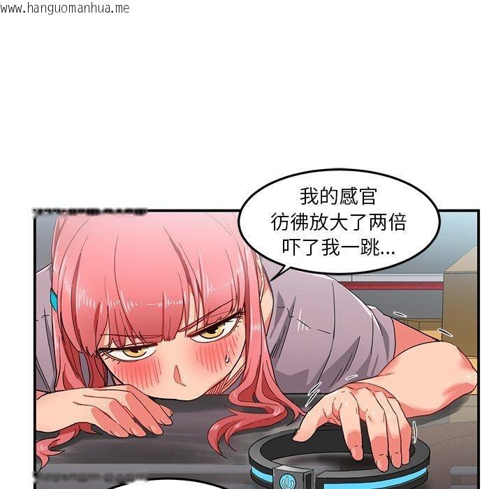 韩国漫画她的直播间韩漫_她的直播间-第5话在线免费阅读-韩国漫画-第97张图片