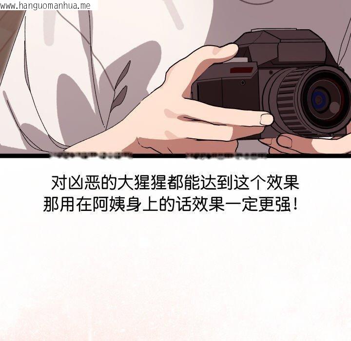 韩国漫画分身使我无限变强韩漫_分身使我无限变强-第9话在线免费阅读-韩国漫画-第188张图片