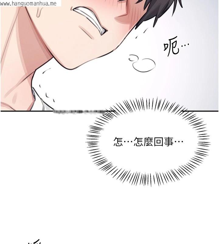 韩国漫画飞机杯女神连线中韩漫_飞机杯女神连线中-第1话-堪比真人的飞机杯在线免费阅读-韩国漫画-第147张图片