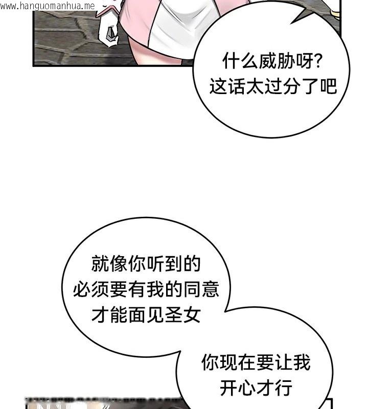 韩国漫画重生士兵的雌性征服日志!/异世界重生之后宫养成记韩漫_重生士兵的雌性征服日志!/异世界重生之后宫养成记-第57话在线免费阅读-韩国漫画-第29张图片