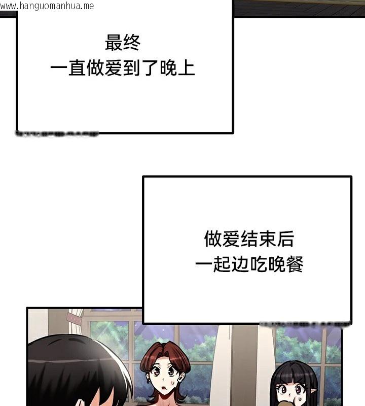 韩国漫画重生士兵的雌性征服日志!/异世界重生之后宫养成记韩漫_重生士兵的雌性征服日志!/异世界重生之后宫养成记-第59话在线免费阅读-韩国漫画-第47张图片