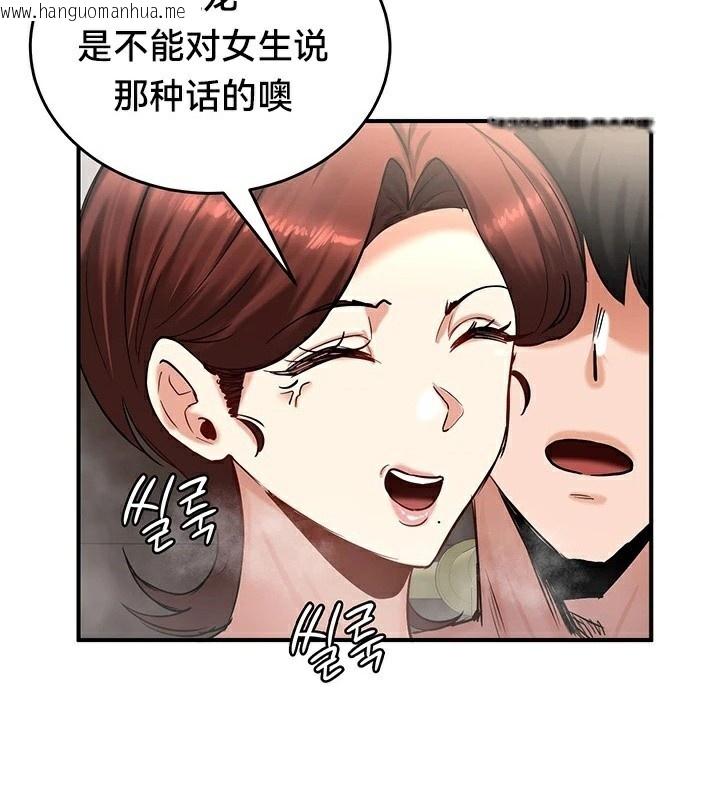 韩国漫画重生士兵的雌性征服日志!/异世界重生之后宫养成记韩漫_重生士兵的雌性征服日志!/异世界重生之后宫养成记-第58话在线免费阅读-韩国漫画-第73张图片