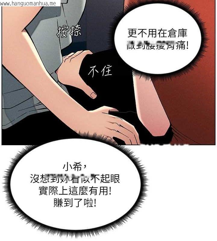 韩国漫画兄妹的秘密授课韩漫_兄妹的秘密授课-第52话-逃家开采纯洁处女鲍在线免费阅读-韩国漫画-第68张图片
