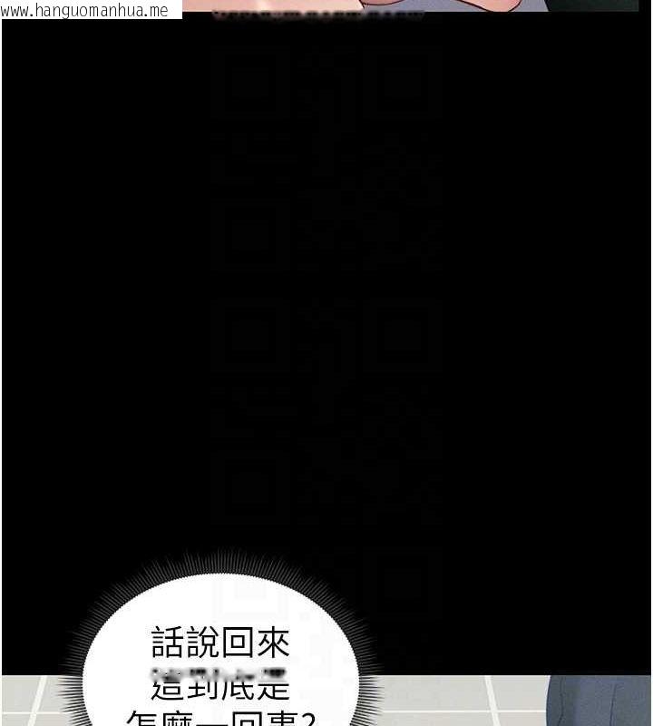 韩国漫画太妹攻略指南韩漫_太妹攻略指南-第16话-老师，救我!在线免费阅读-韩国漫画-第107张图片