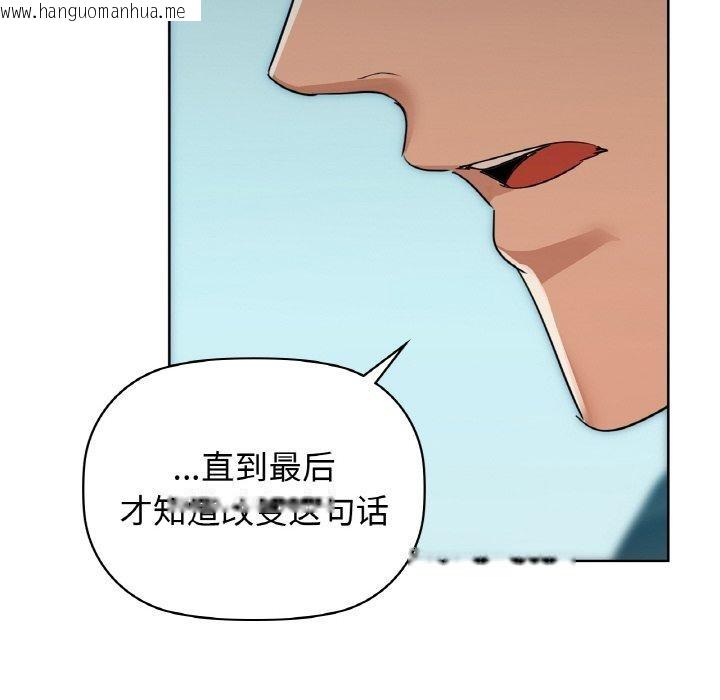 韩国漫画咖啡因韩漫_咖啡因-第54话在线免费阅读-韩国漫画-第18张图片