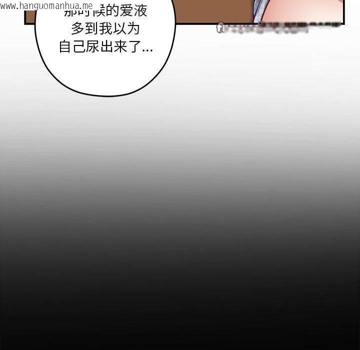 韩国漫画极乐之神韩漫_极乐之神-第37话在线免费阅读-韩国漫画-第150张图片