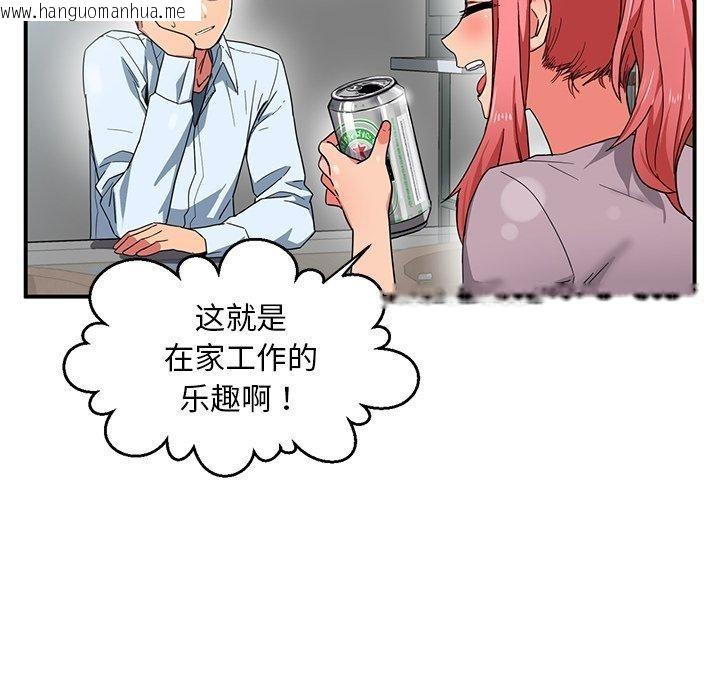 韩国漫画她的直播间韩漫_她的直播间-第5话在线免费阅读-韩国漫画-第94张图片