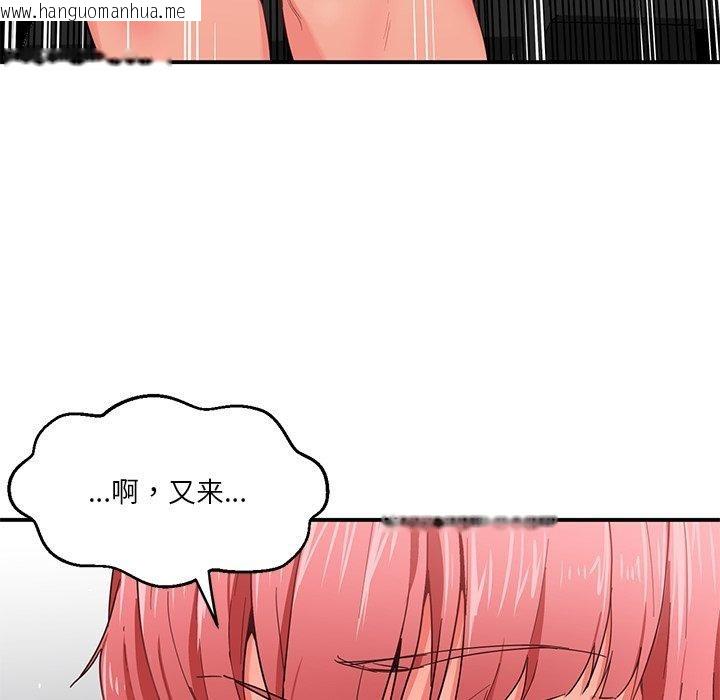 韩国漫画她的直播间韩漫_她的直播间-第5话在线免费阅读-韩国漫画-第46张图片