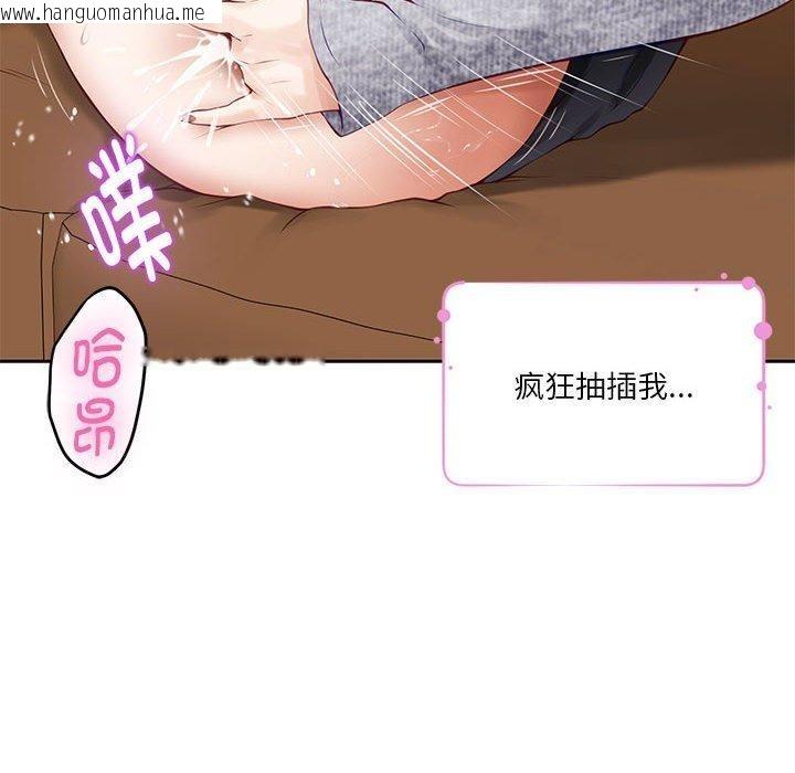 韩国漫画极乐之神韩漫_极乐之神-第37话在线免费阅读-韩国漫画-第114张图片