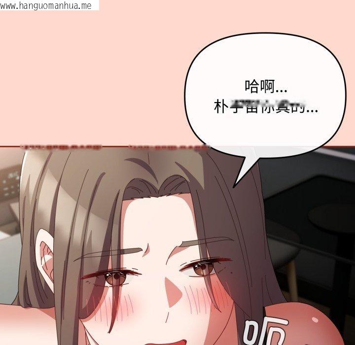 韩国漫画爱上你也好韩漫_爱上你也好-第8话在线免费阅读-韩国漫画-第107张图片