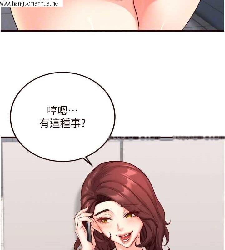 韩国漫画熟女自助餐韩漫_熟女自助餐-第31话-请享用免费鲍鲍在线免费阅读-韩国漫画-第94张图片
