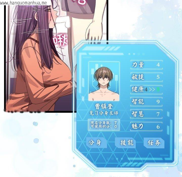 韩国漫画分身使我无限变强韩漫_分身使我无限变强-第9话在线免费阅读-韩国漫画-第103张图片