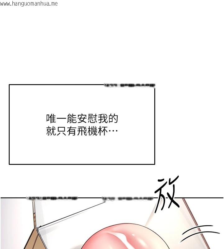 韩国漫画飞机杯女神连线中韩漫_飞机杯女神连线中-第1话-堪比真人的飞机杯在线免费阅读-韩国漫画-第20张图片