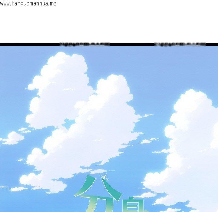 韩国漫画分身使我无限变强韩漫_分身使我无限变强-第9话在线免费阅读-韩国漫画-第22张图片