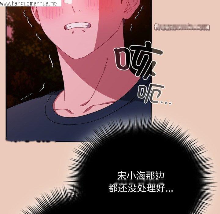 韩国漫画爱上你也好韩漫_爱上你也好-第8话在线免费阅读-韩国漫画-第15张图片