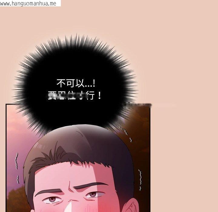 韩国漫画爱上你也好韩漫_爱上你也好-第8话在线免费阅读-韩国漫画-第14张图片