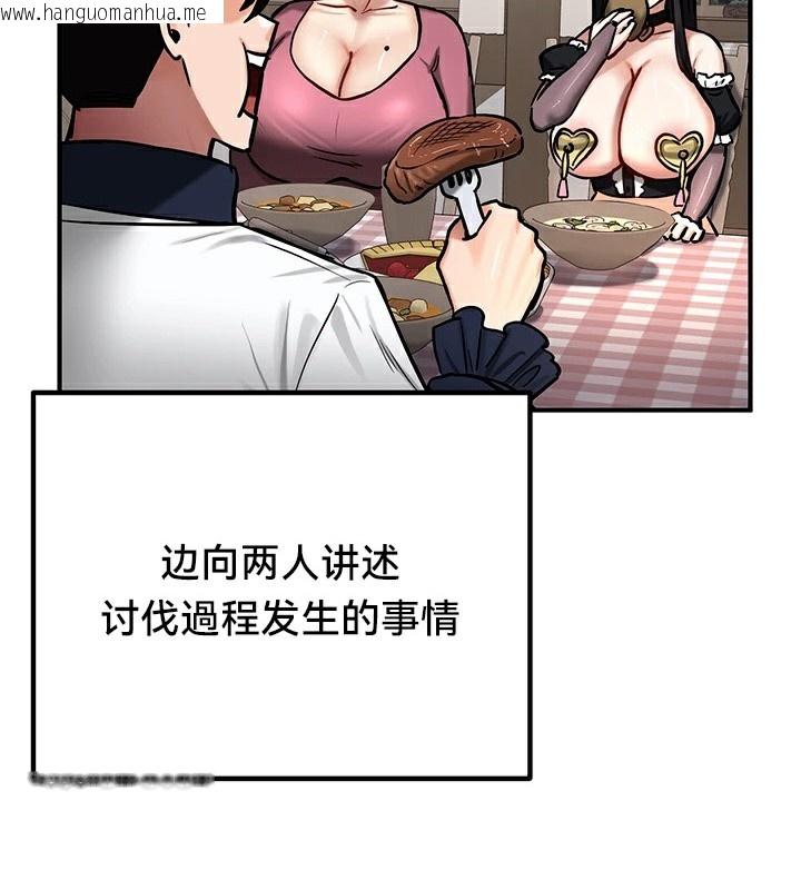 韩国漫画重生士兵的雌性征服日志!/异世界重生之后宫养成记韩漫_重生士兵的雌性征服日志!/异世界重生之后宫养成记-第59话在线免费阅读-韩国漫画-第48张图片